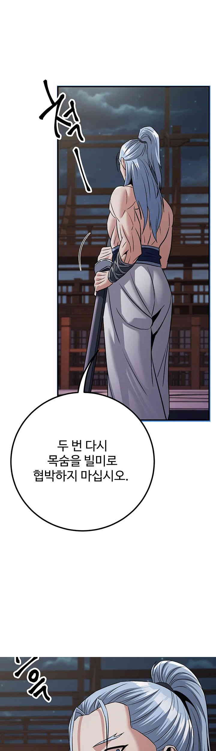 The Lustful Demon is the King of Demons Raw Chapter 39 Page 42