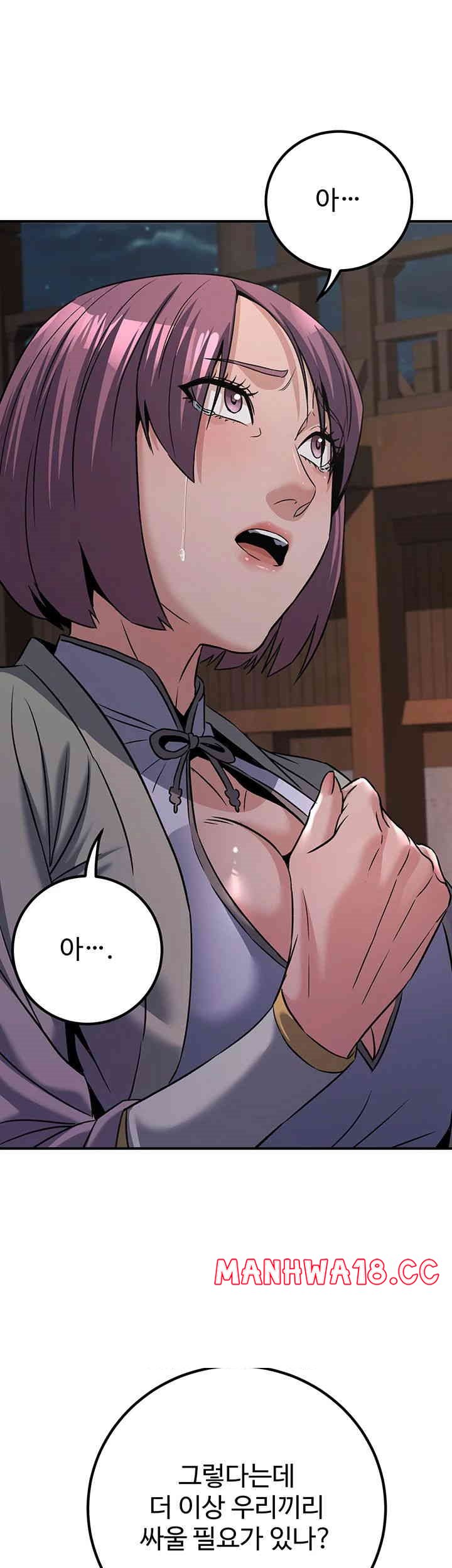 The Lustful Demon is the King of Demons Raw Chapter 39 Page 46