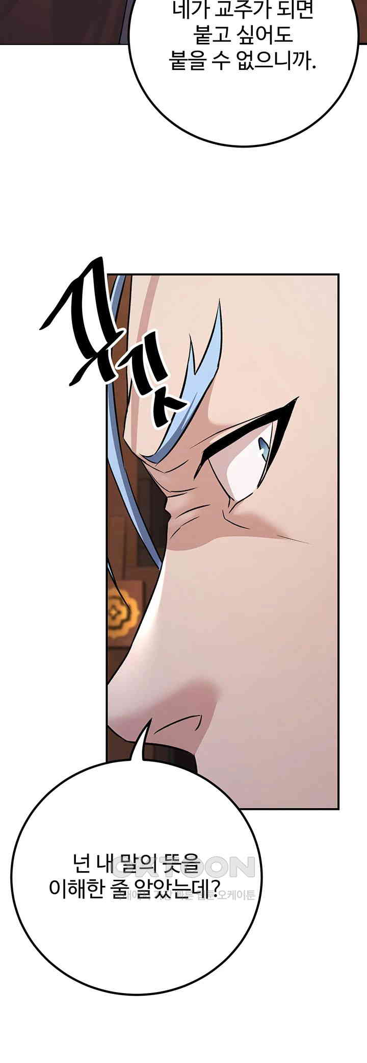 The Lustful Demon is the King of Demons Raw Chapter 39 Page 5