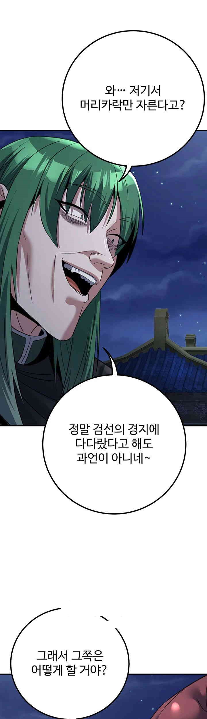 The Lustful Demon is the King of Demons Raw Chapter 39 Page 50