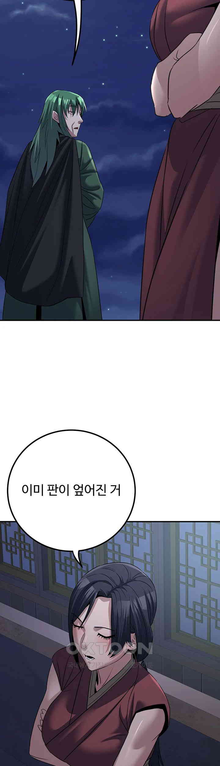 The Lustful Demon is the King of Demons Raw Chapter 39 Page 51