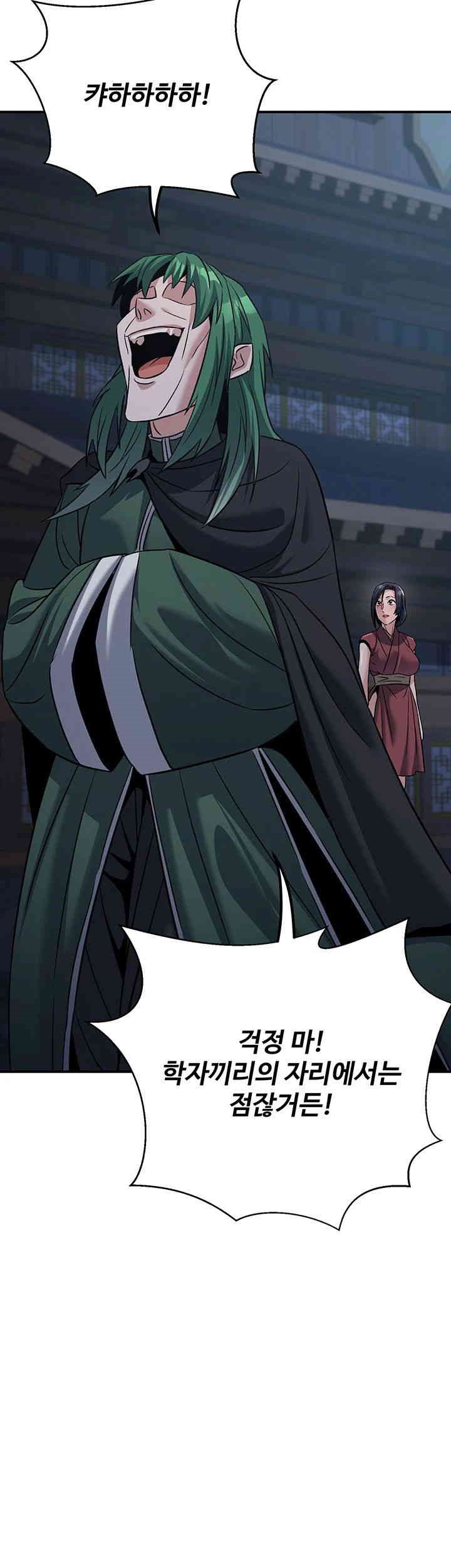 The Lustful Demon is the King of Demons Raw Chapter 39 Page 55