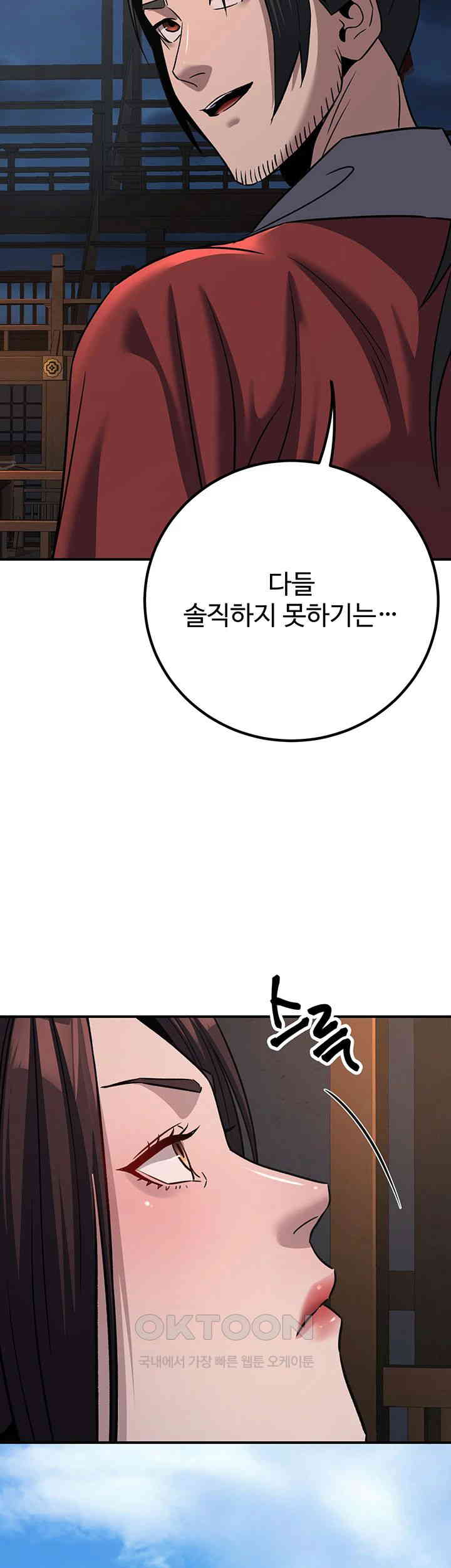 The Lustful Demon is the King of Demons Raw Chapter 39 Page 59