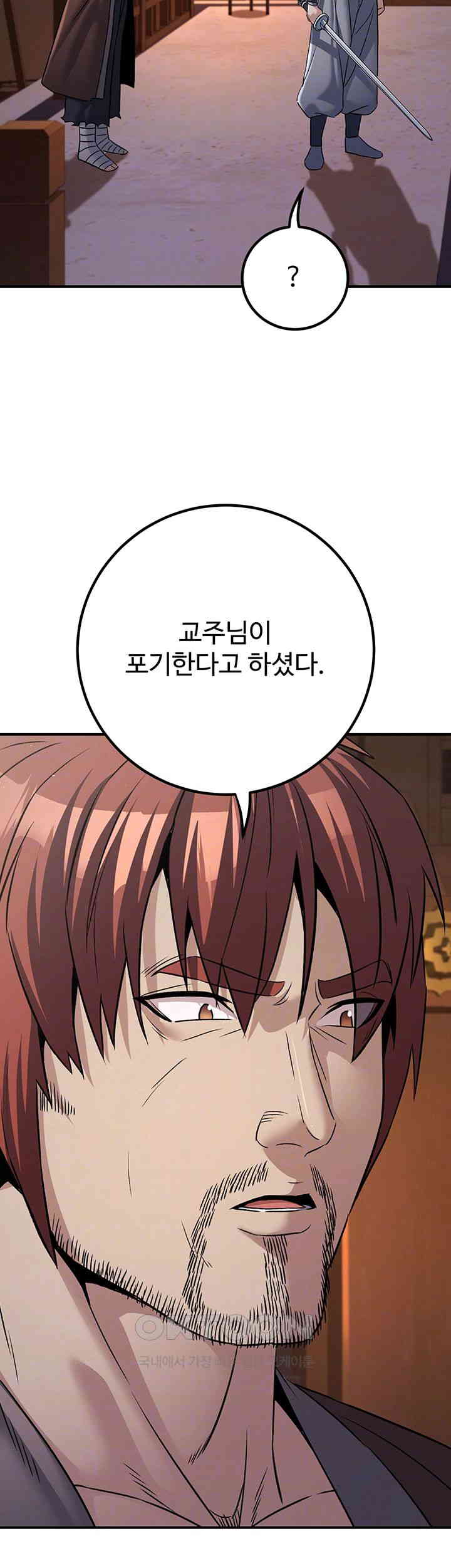 The Lustful Demon is the King of Demons Raw Chapter 39 Page 8