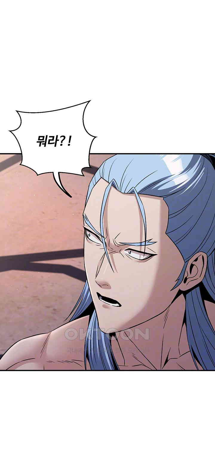 The Lustful Demon is the King of Demons Raw Chapter 39 Page 9