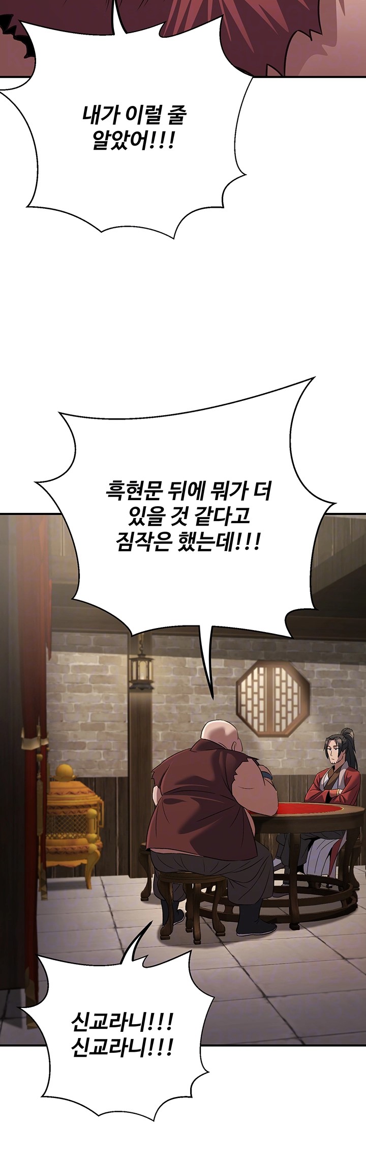 The Lustful Demon is the King of Demons Raw Chapter 40 Page 12