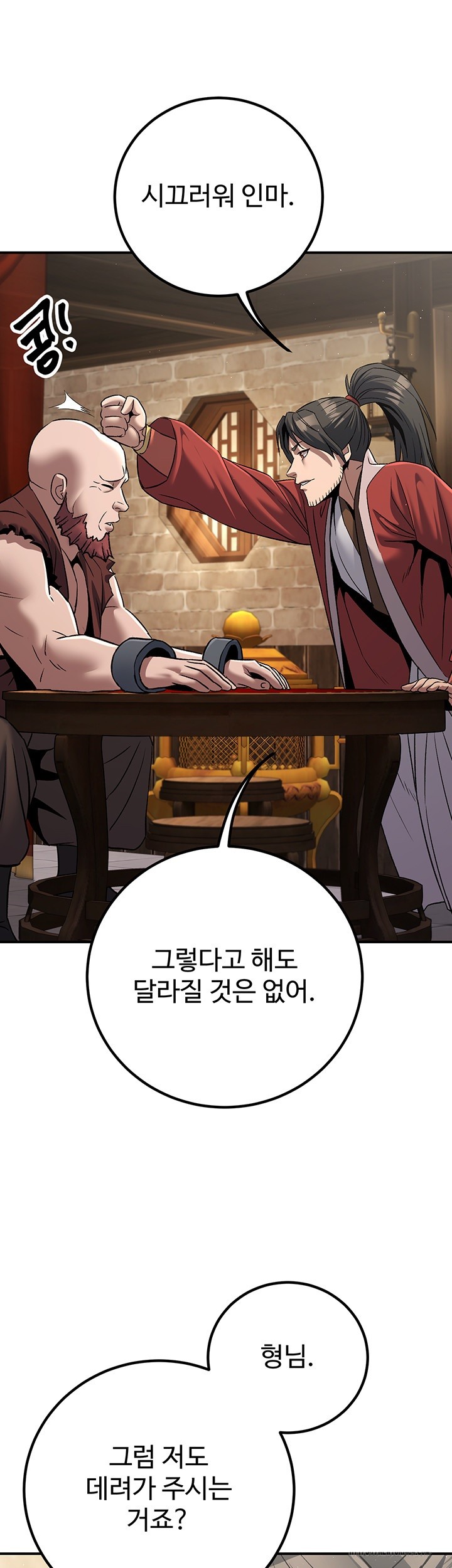 The Lustful Demon is the King of Demons Raw Chapter 40 Page 13
