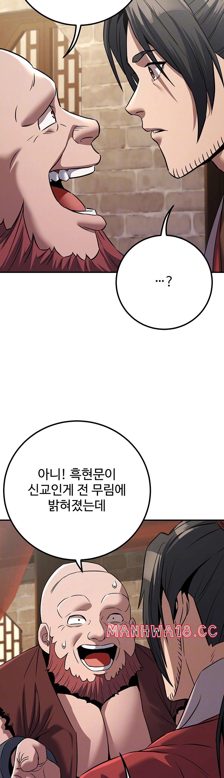 The Lustful Demon is the King of Demons Raw Chapter 40 Page 14
