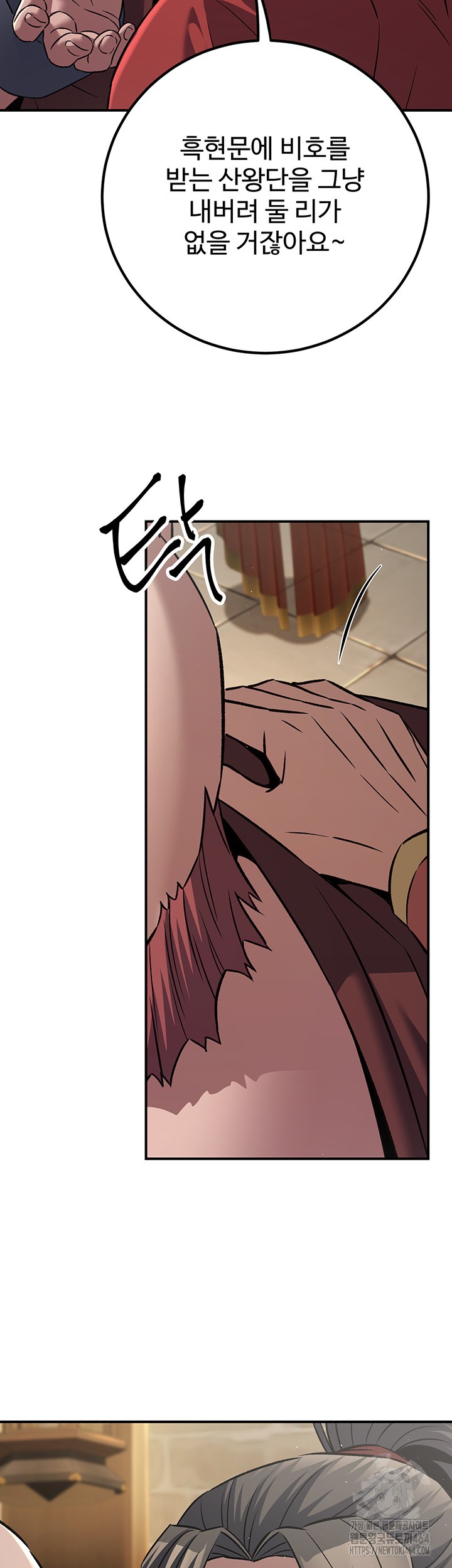 The Lustful Demon is the King of Demons Raw Chapter 40 Page 15