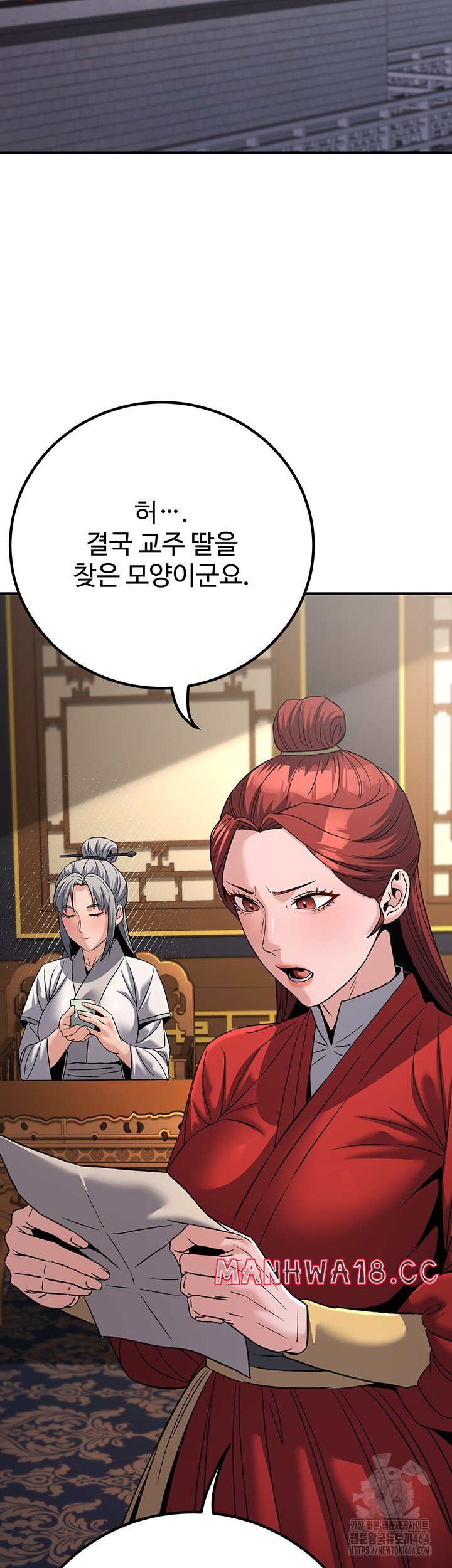 The Lustful Demon is the King of Demons Raw Chapter 40 Page 18