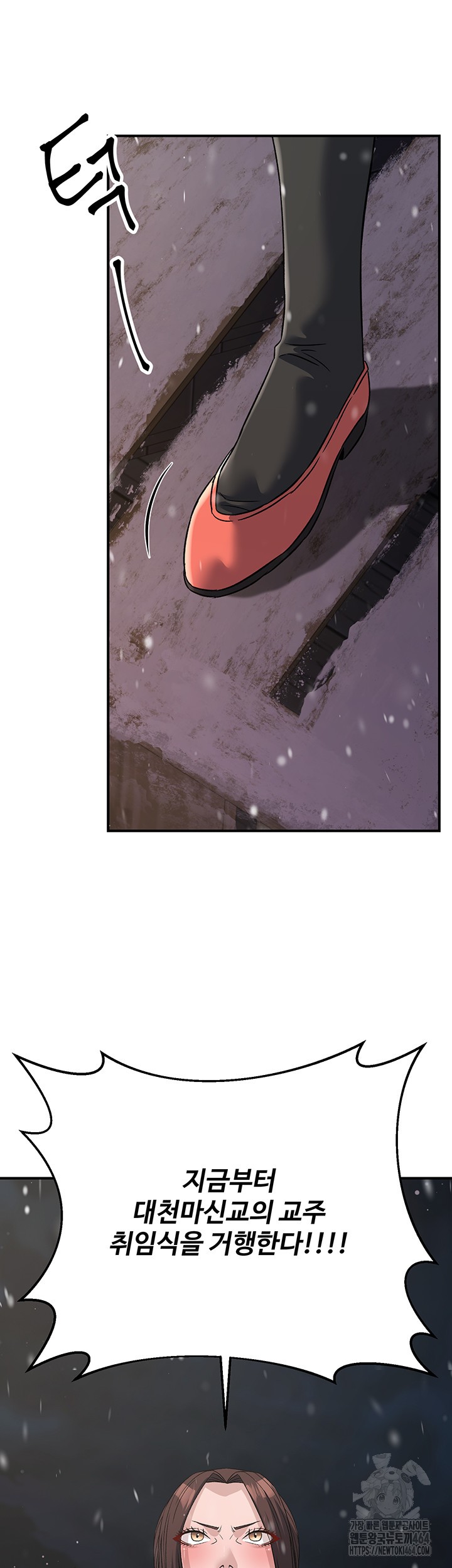 The Lustful Demon is the King of Demons Raw Chapter 40 Page 26