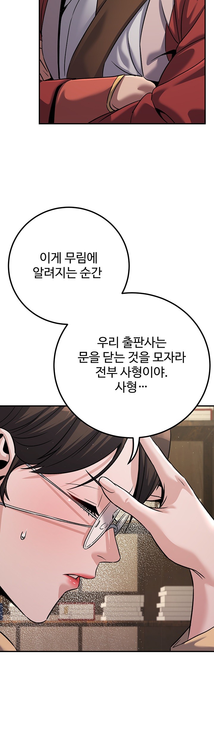 The Lustful Demon is the King of Demons Raw Chapter 40 Page 3