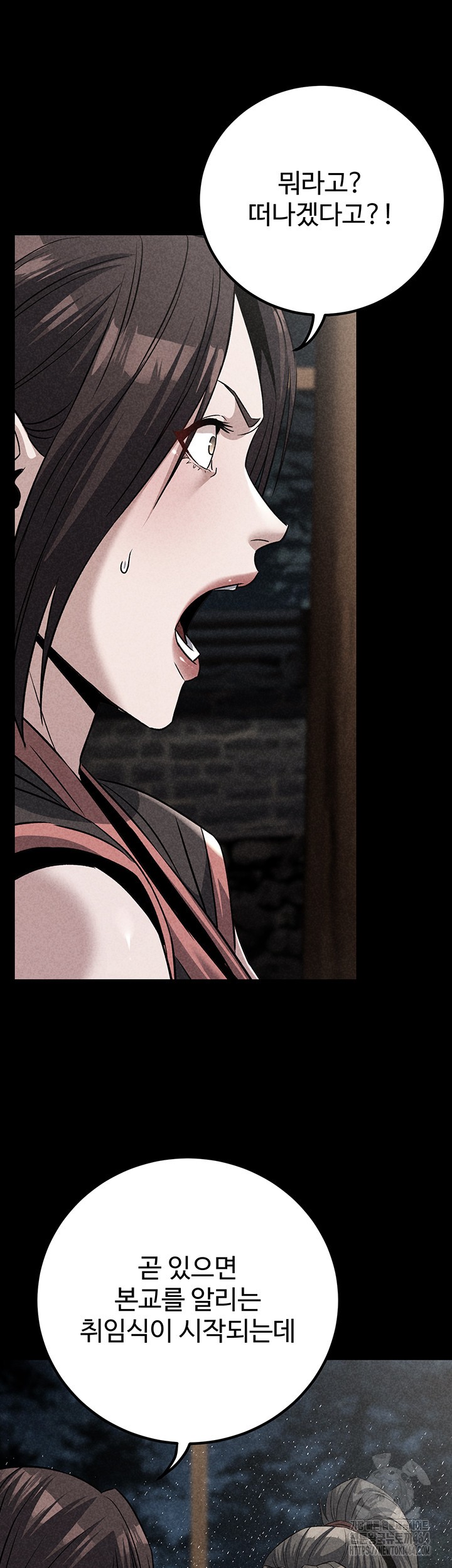 The Lustful Demon is the King of Demons Raw Chapter 40 Page 33