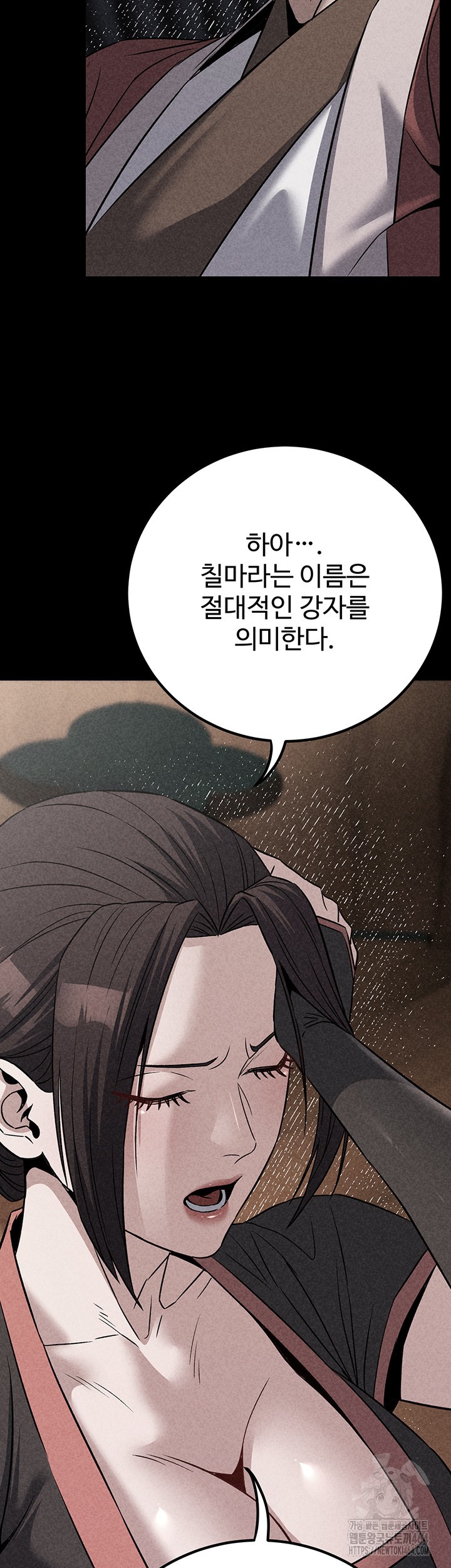 The Lustful Demon is the King of Demons Raw Chapter 40 Page 35