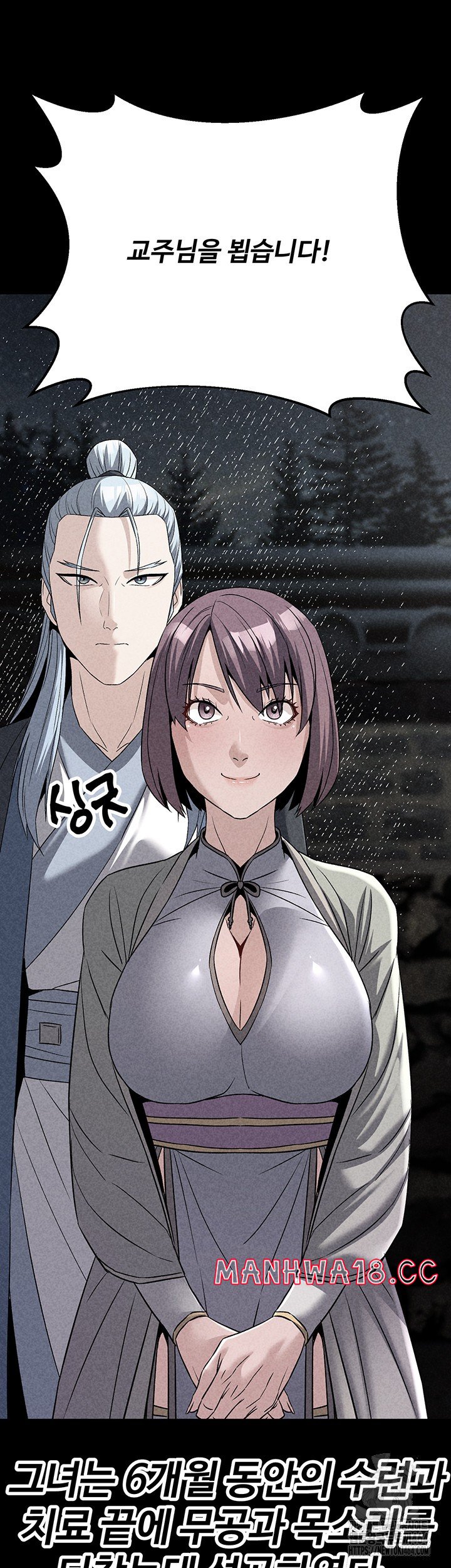 The Lustful Demon is the King of Demons Raw Chapter 40 Page 37