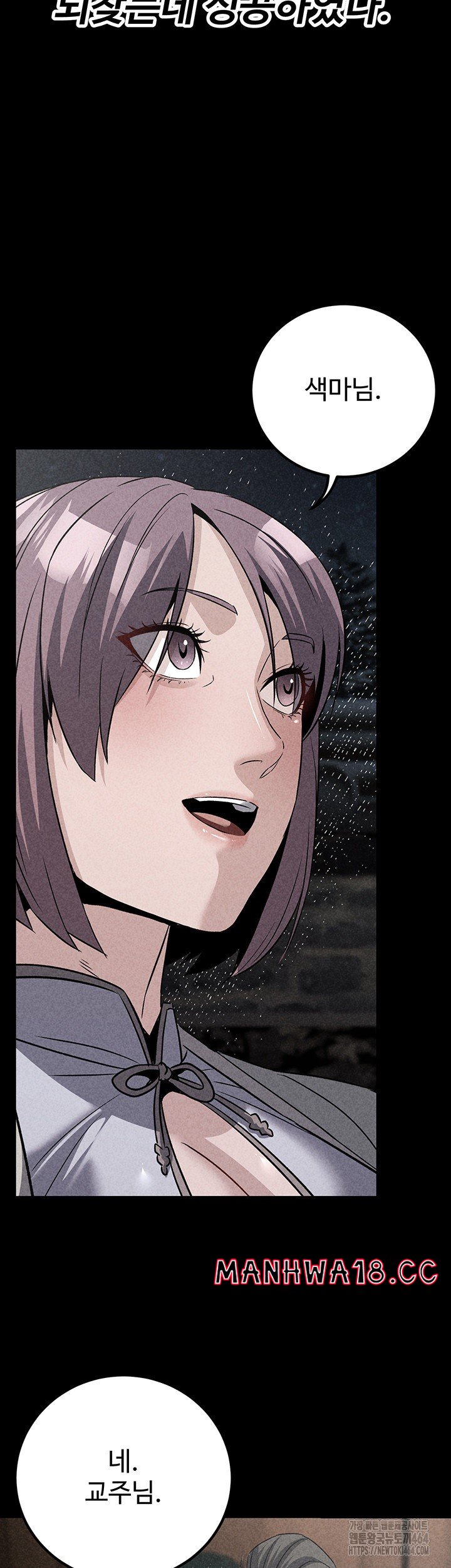 The Lustful Demon is the King of Demons Raw Chapter 40 Page 38