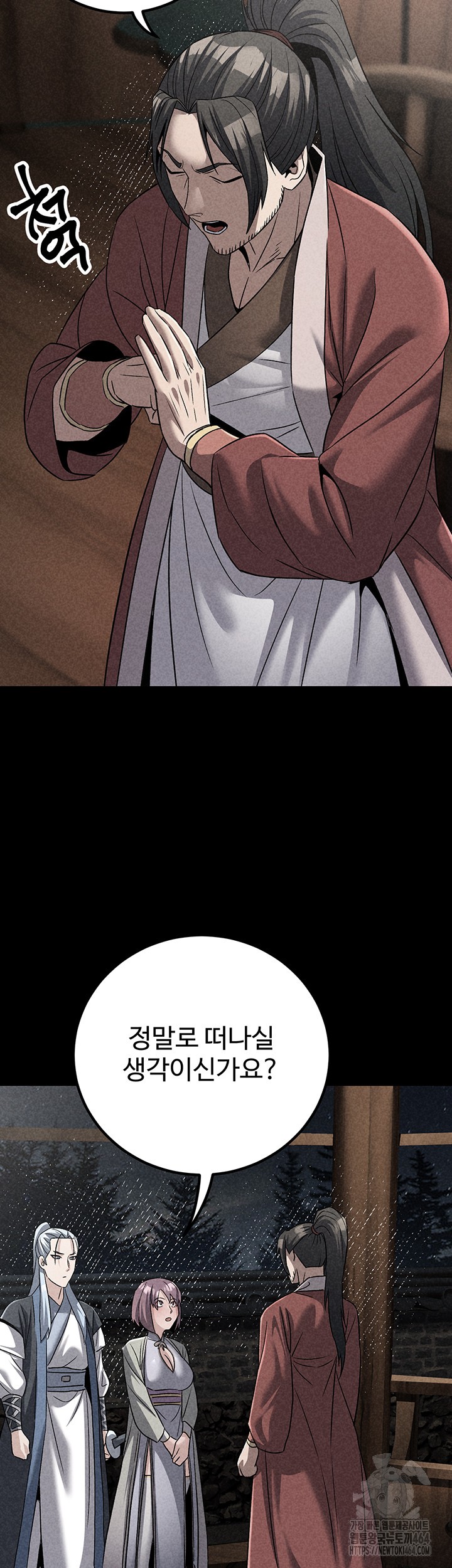 The Lustful Demon is the King of Demons Raw Chapter 40 Page 39