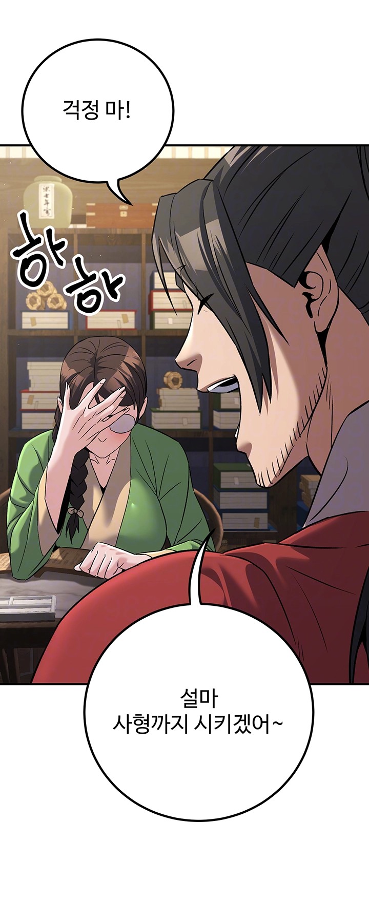 The Lustful Demon is the King of Demons Raw Chapter 40 Page 4