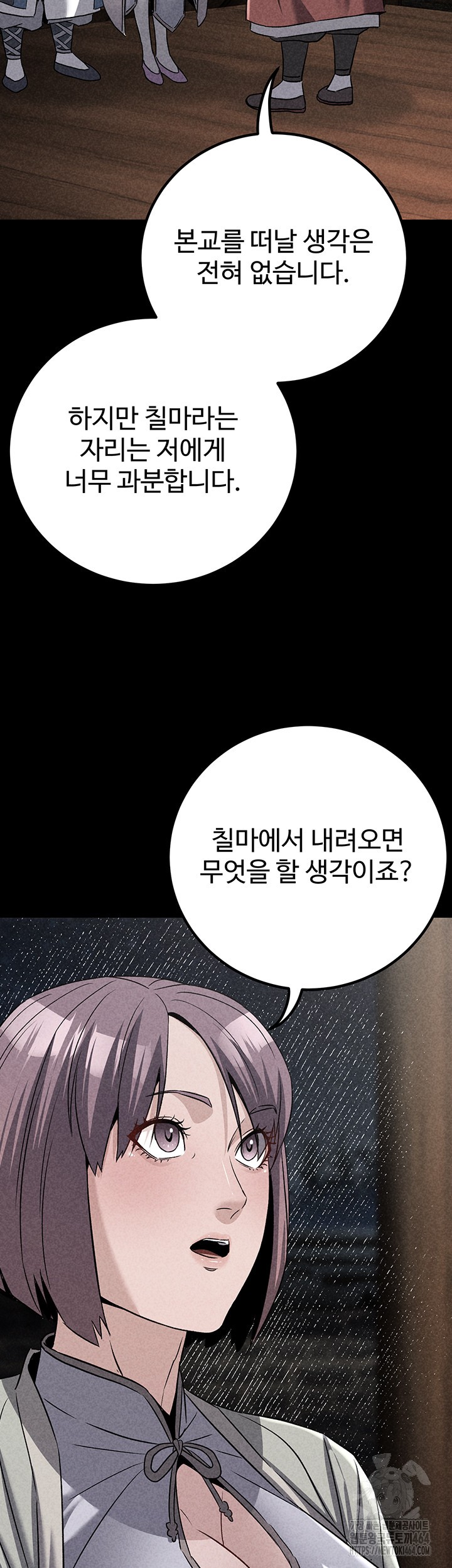 The Lustful Demon is the King of Demons Raw Chapter 40 Page 40