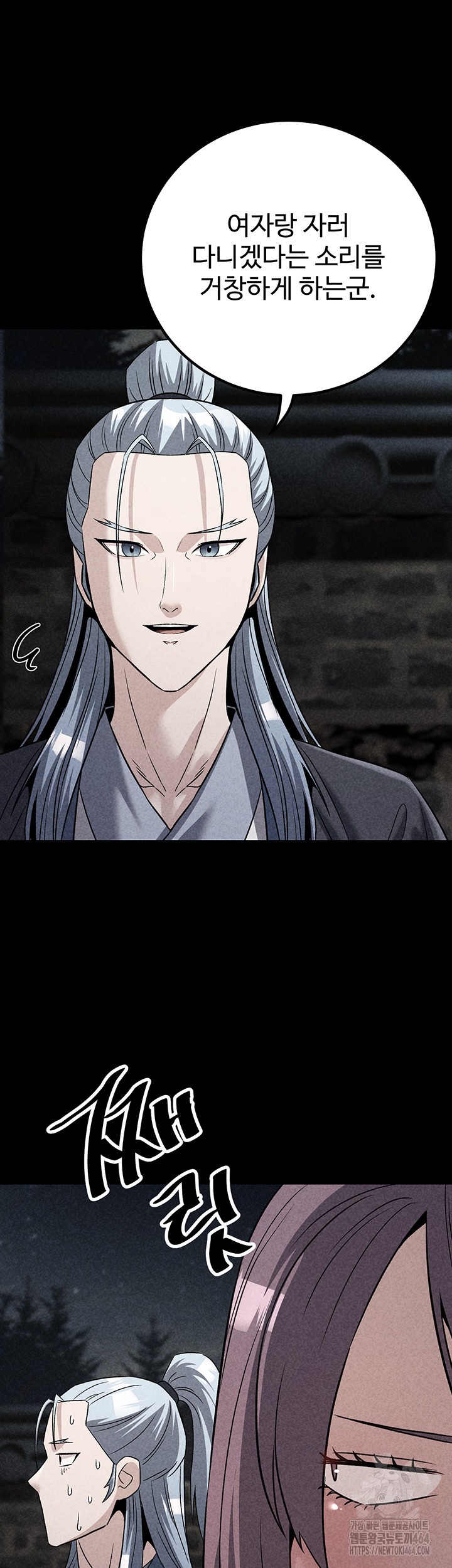 The Lustful Demon is the King of Demons Raw Chapter 40 Page 43