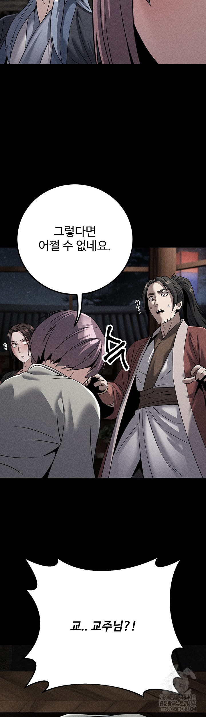 The Lustful Demon is the King of Demons Raw Chapter 40 Page 44