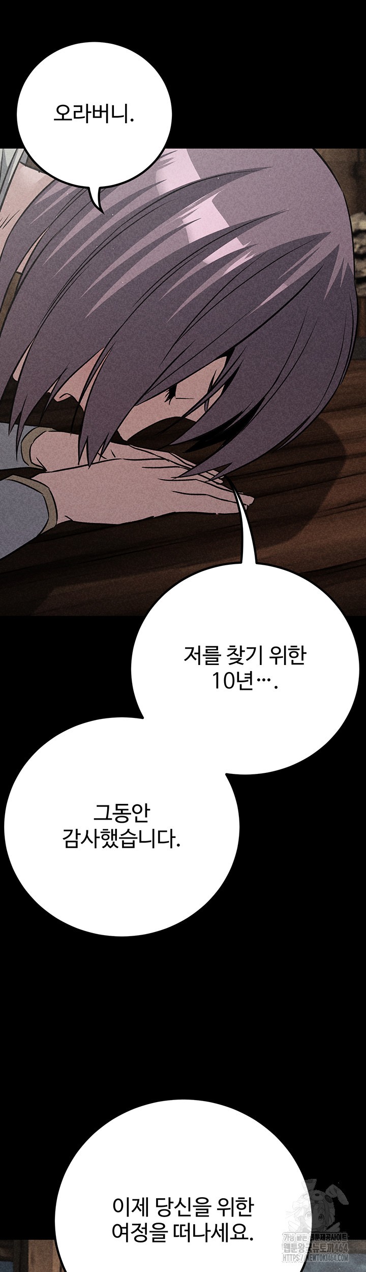 The Lustful Demon is the King of Demons Raw Chapter 40 Page 46
