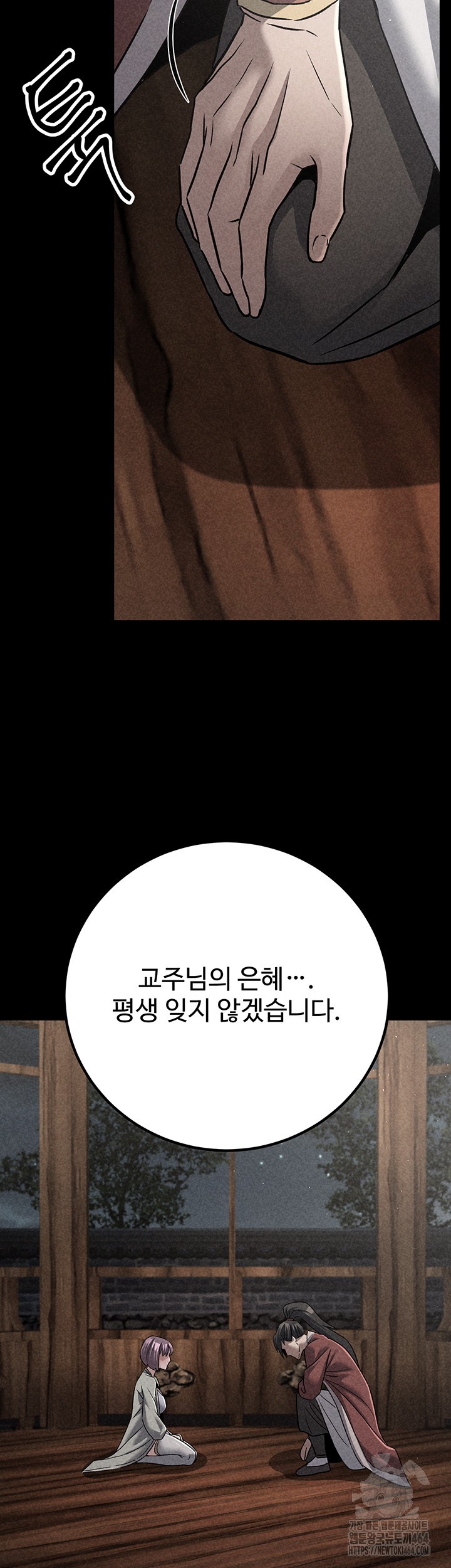 The Lustful Demon is the King of Demons Raw Chapter 40 Page 48