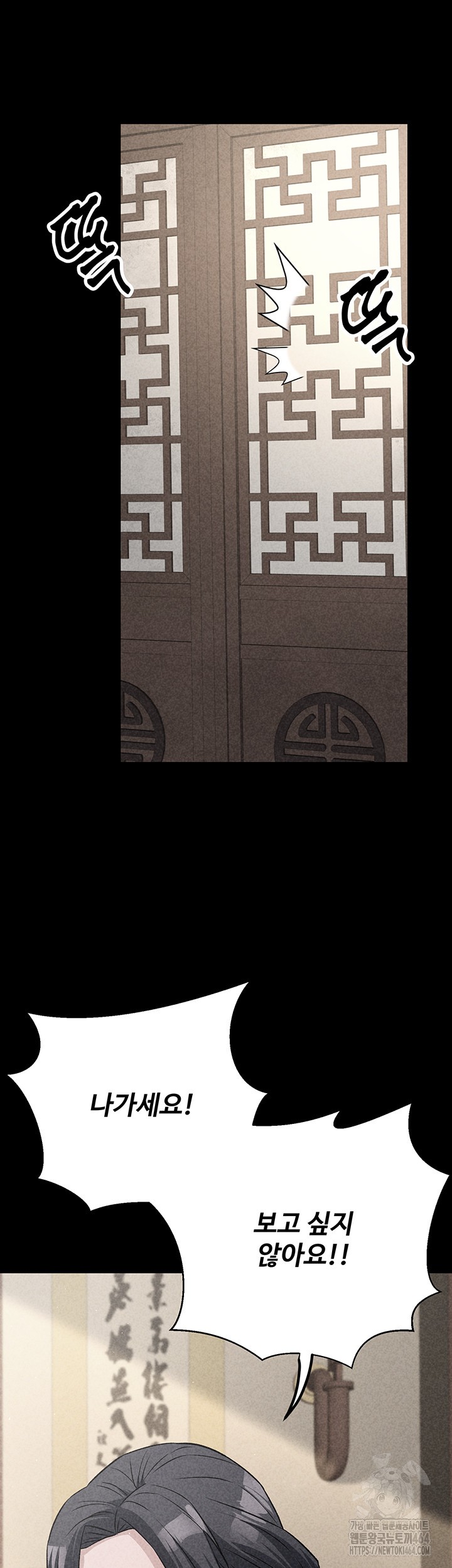 The Lustful Demon is the King of Demons Raw Chapter 40 Page 51