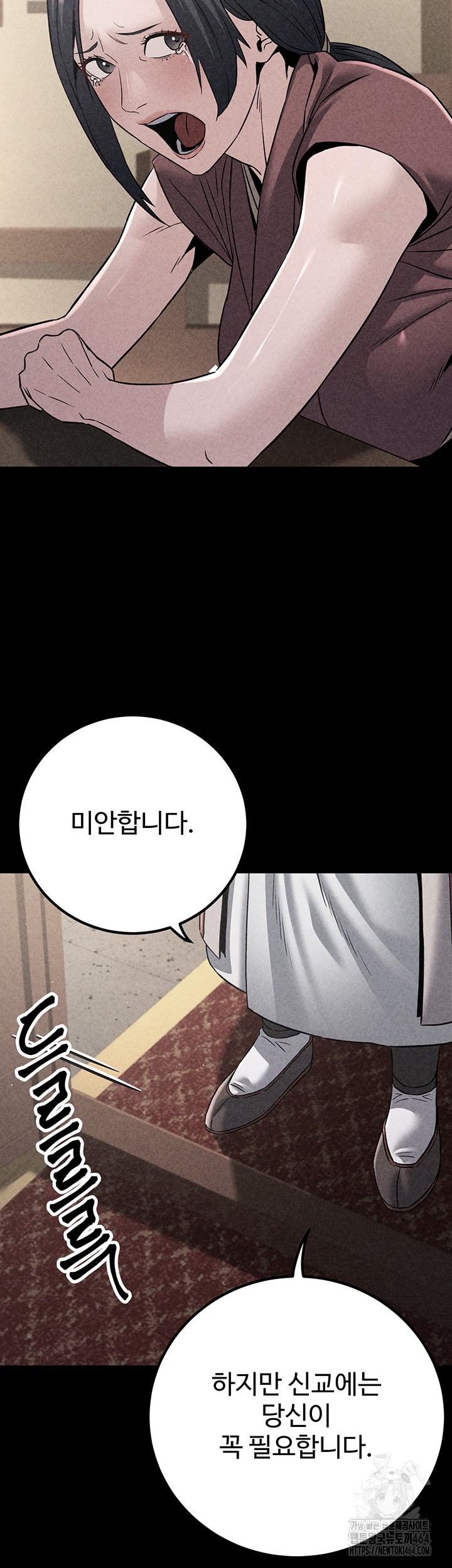 The Lustful Demon is the King of Demons Raw Chapter 40 Page 52