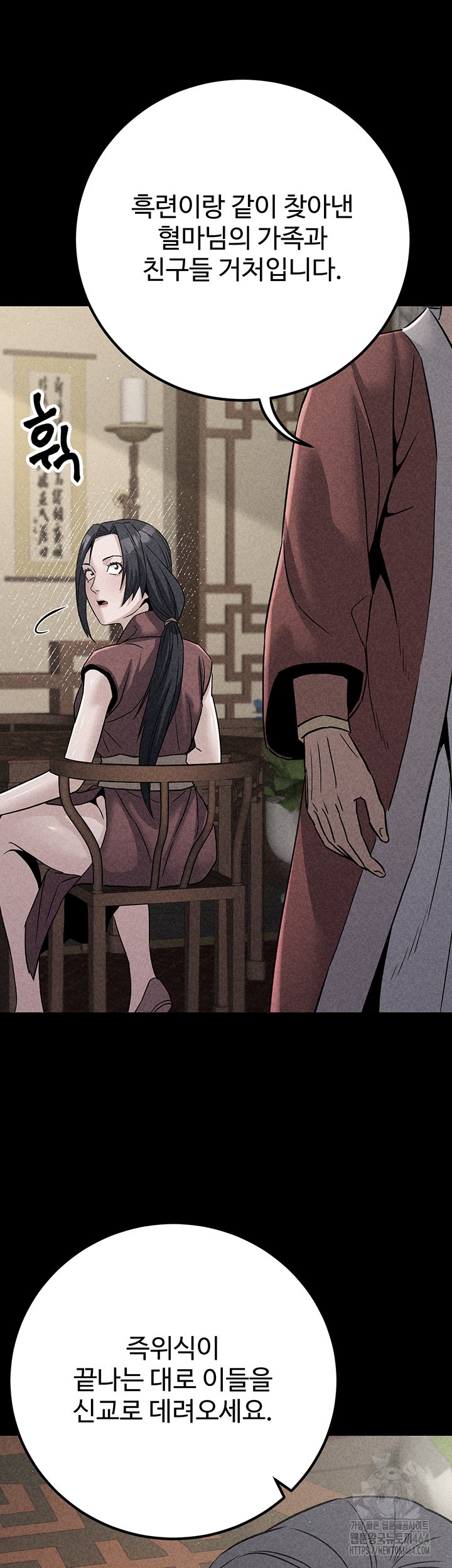 The Lustful Demon is the King of Demons Raw Chapter 40 Page 56