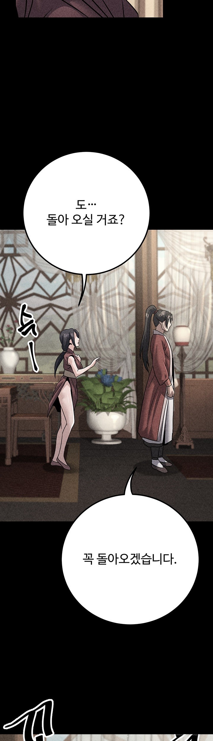 The Lustful Demon is the King of Demons Raw Chapter 40 Page 58
