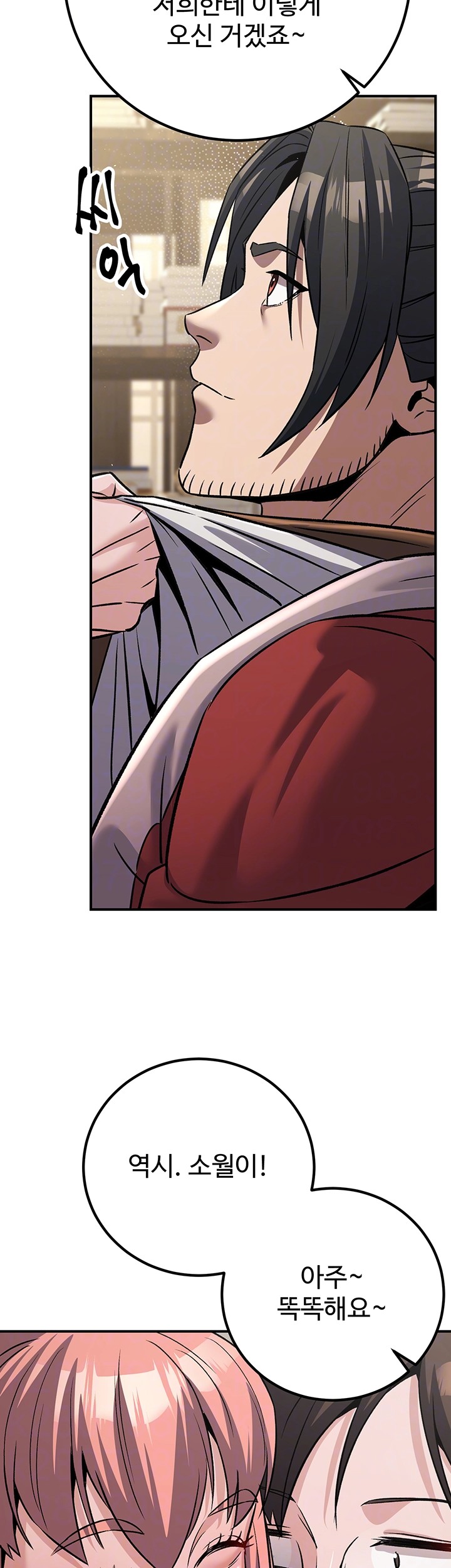 The Lustful Demon is the King of Demons Raw Chapter 40 Page 6
