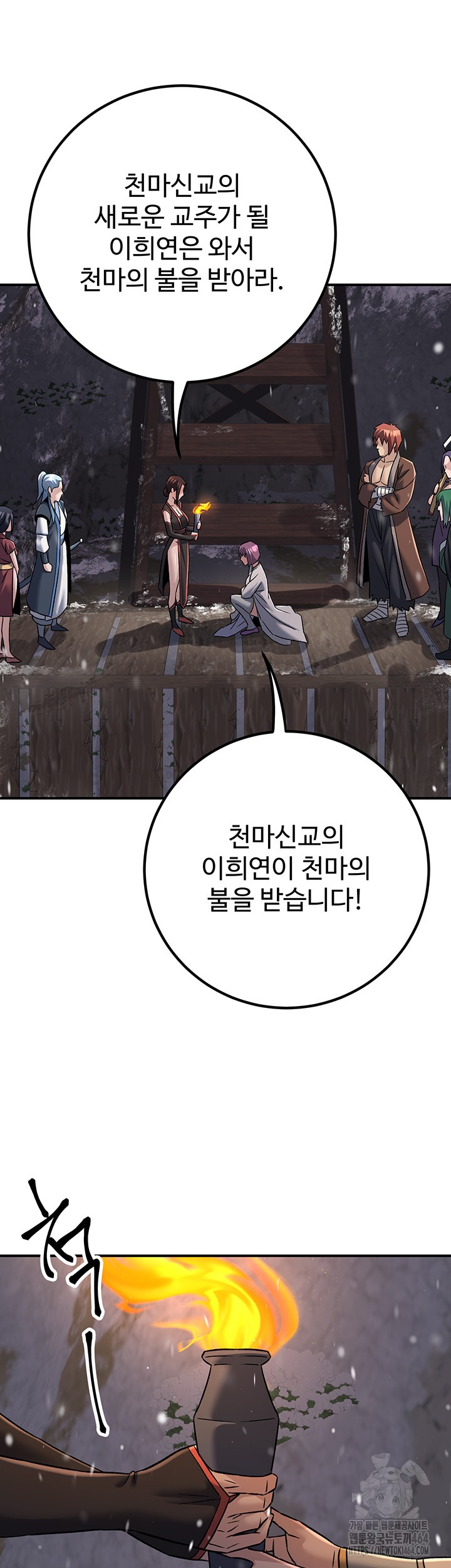 The Lustful Demon is the King of Demons Raw Chapter 40 Page 61