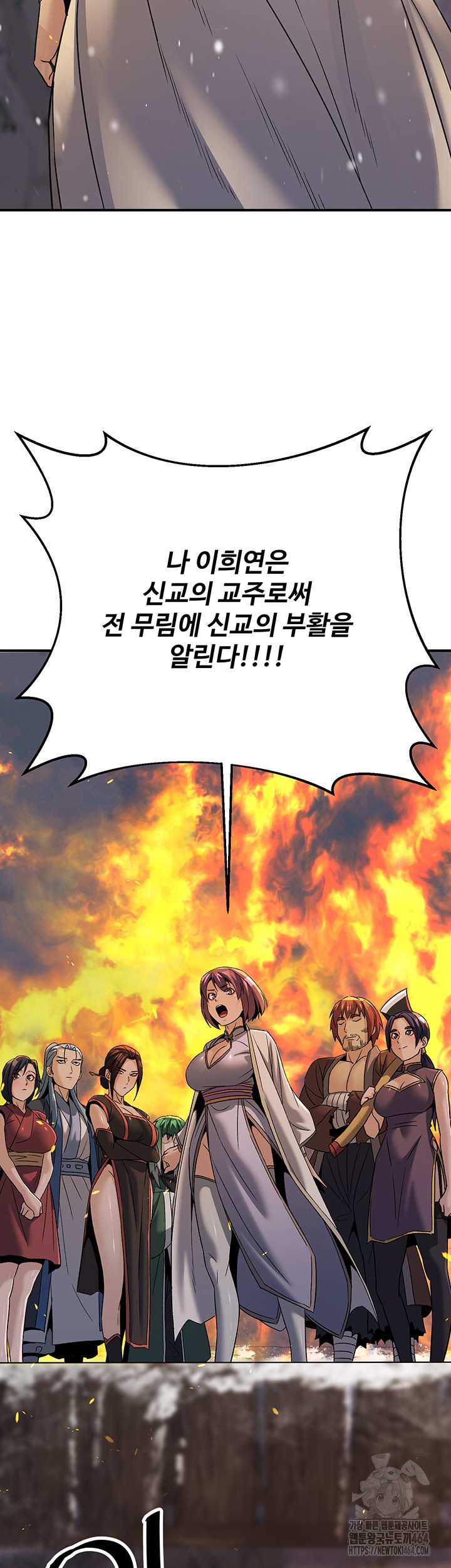 The Lustful Demon is the King of Demons Raw Chapter 40 Page 63