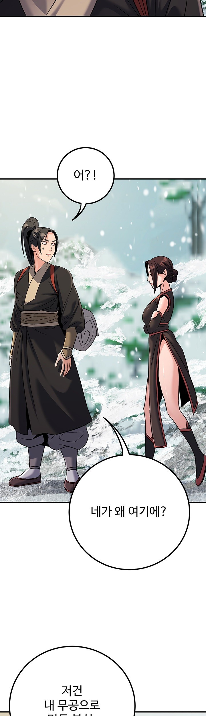 The Lustful Demon is the King of Demons Raw Chapter 40 Page 68
