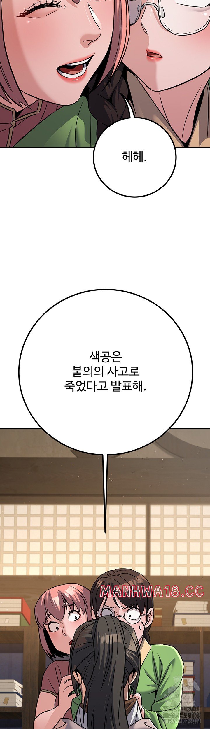 The Lustful Demon is the King of Demons Raw Chapter 40 Page 7