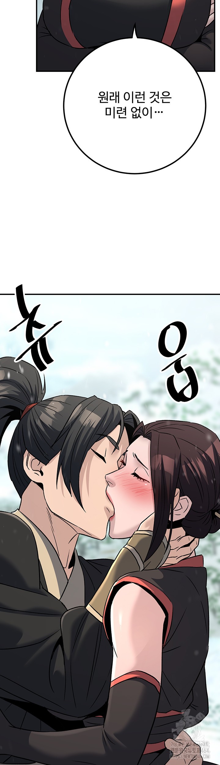 The Lustful Demon is the King of Demons Raw Chapter 40 Page 72