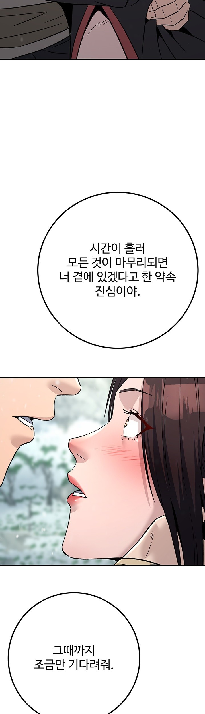 The Lustful Demon is the King of Demons Raw Chapter 40 Page 73