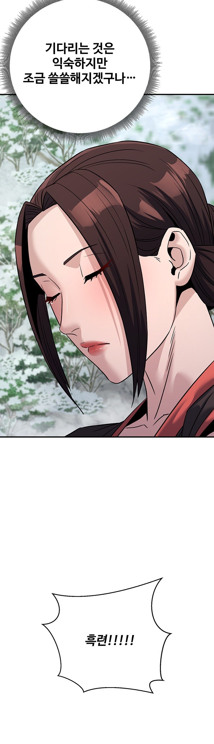 The Lustful Demon is the King of Demons Raw Chapter 40 Page 76