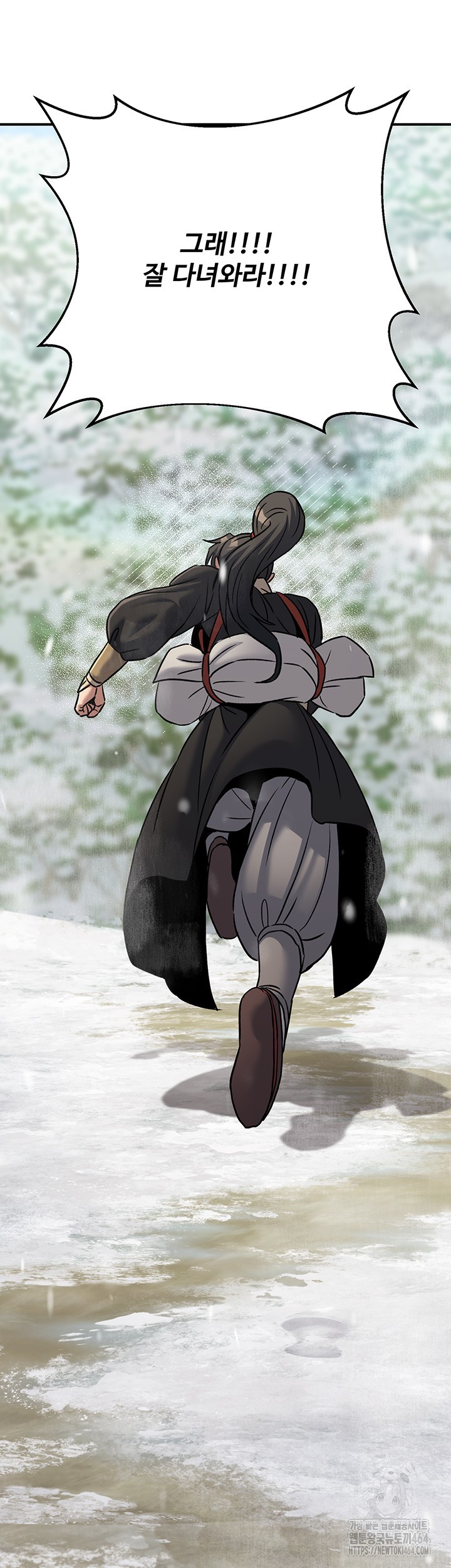 The Lustful Demon is the King of Demons Raw Chapter 40 Page 79