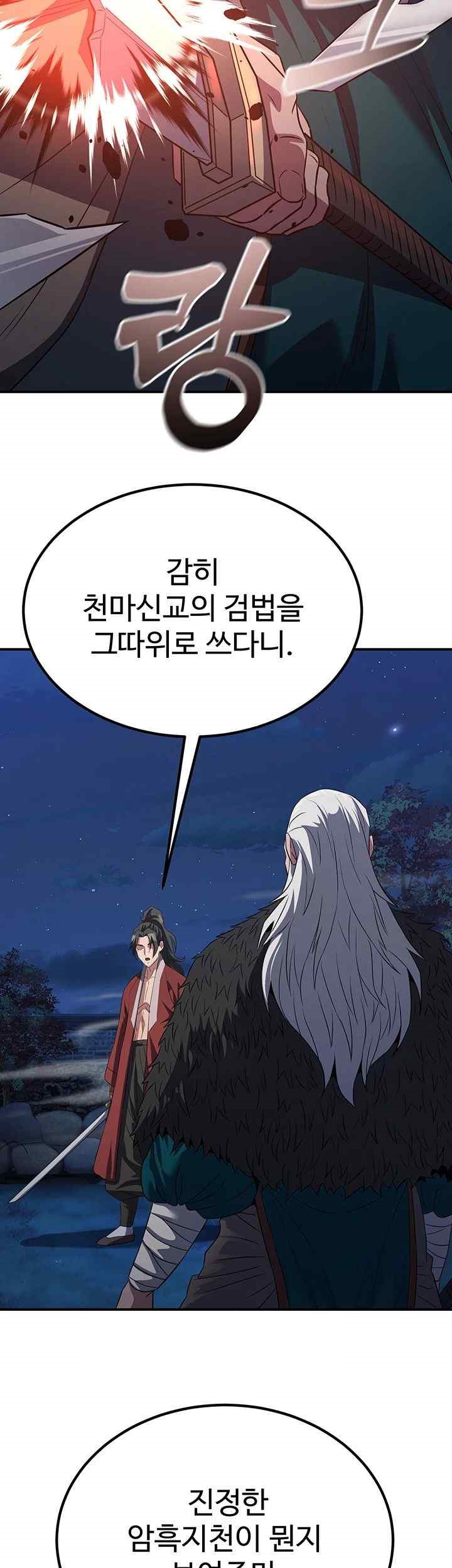 The Lustful Demon is the King of Demons Raw Chapter 13 Page 15