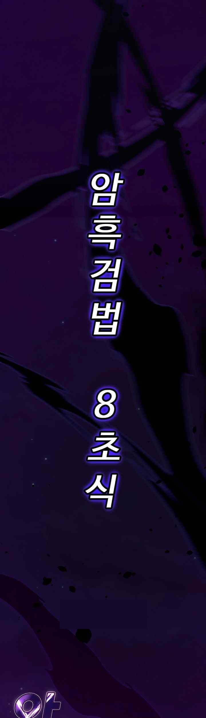 The Lustful Demon is the King of Demons Raw Chapter 13 Page 18
