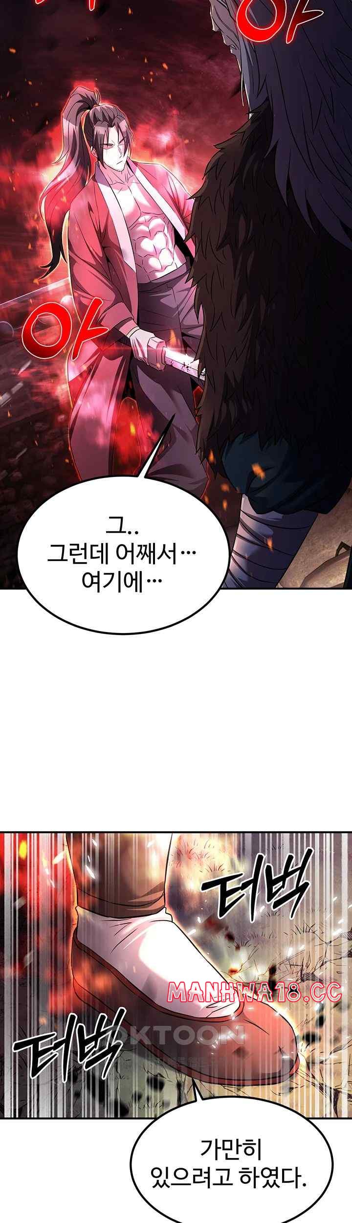The Lustful Demon is the King of Demons Raw Chapter 13 Page 2