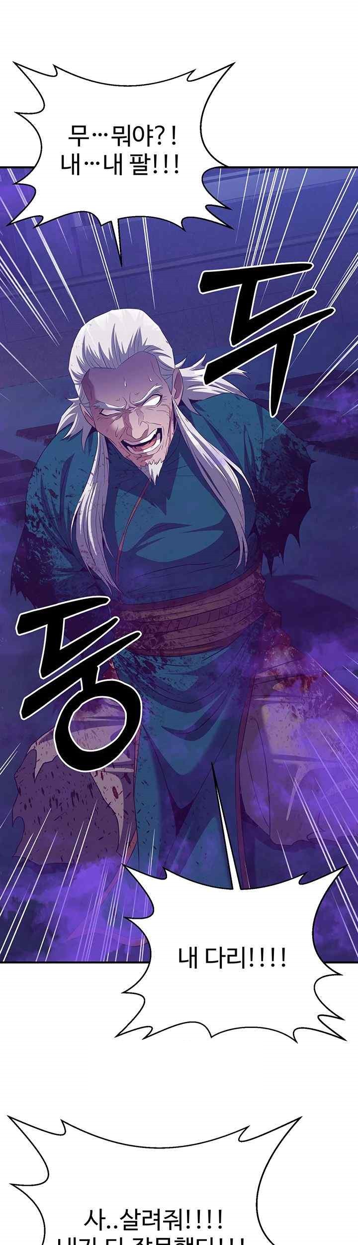 The Lustful Demon is the King of Demons Raw Chapter 13 Page 21