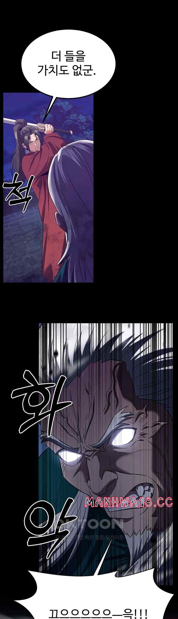 The Lustful Demon is the King of Demons Raw Chapter 13 Page 25