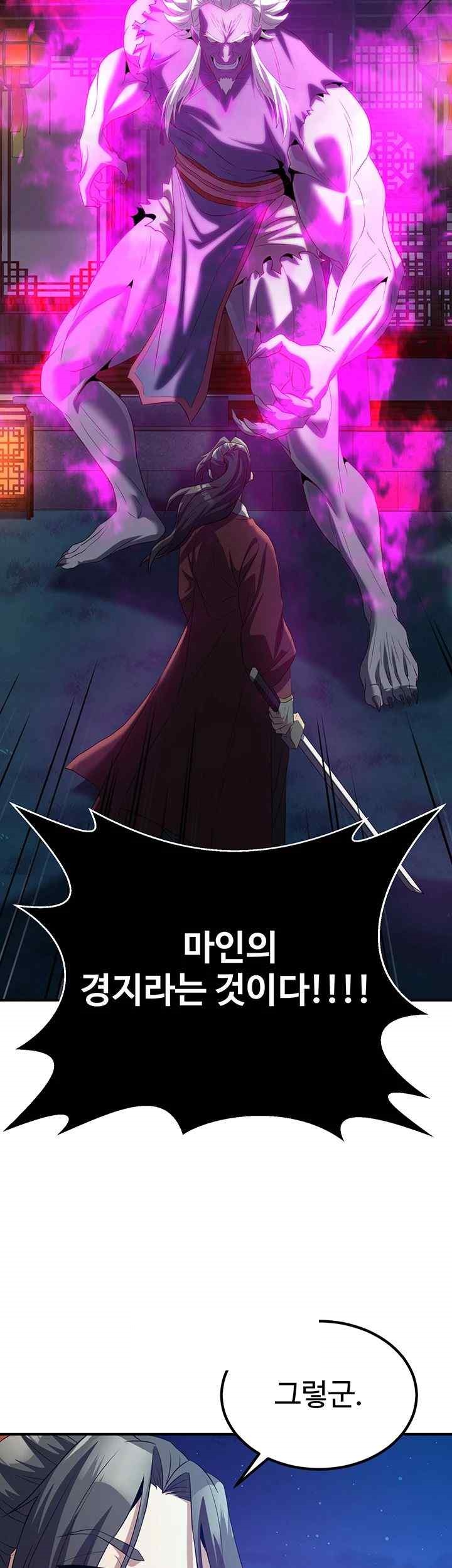 The Lustful Demon is the King of Demons Raw Chapter 13 Page 30
