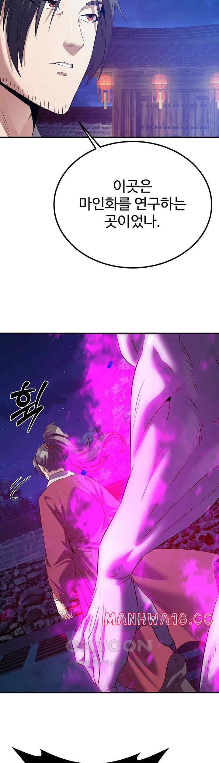 The Lustful Demon is the King of Demons Raw Chapter 13 Page 31