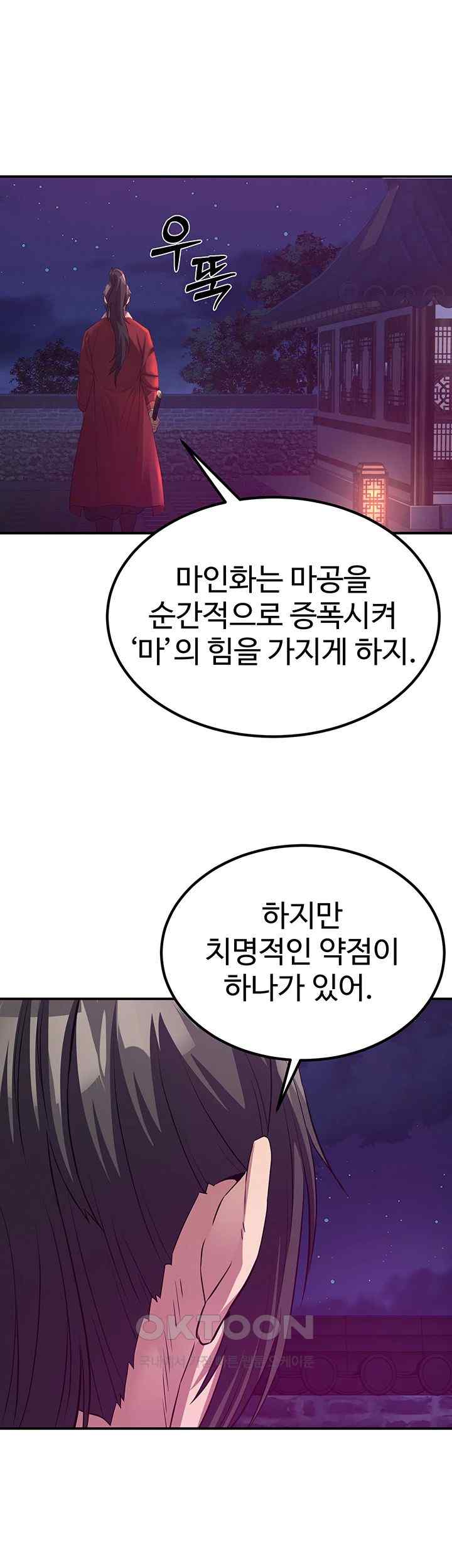 The Lustful Demon is the King of Demons Raw Chapter 13 Page 33