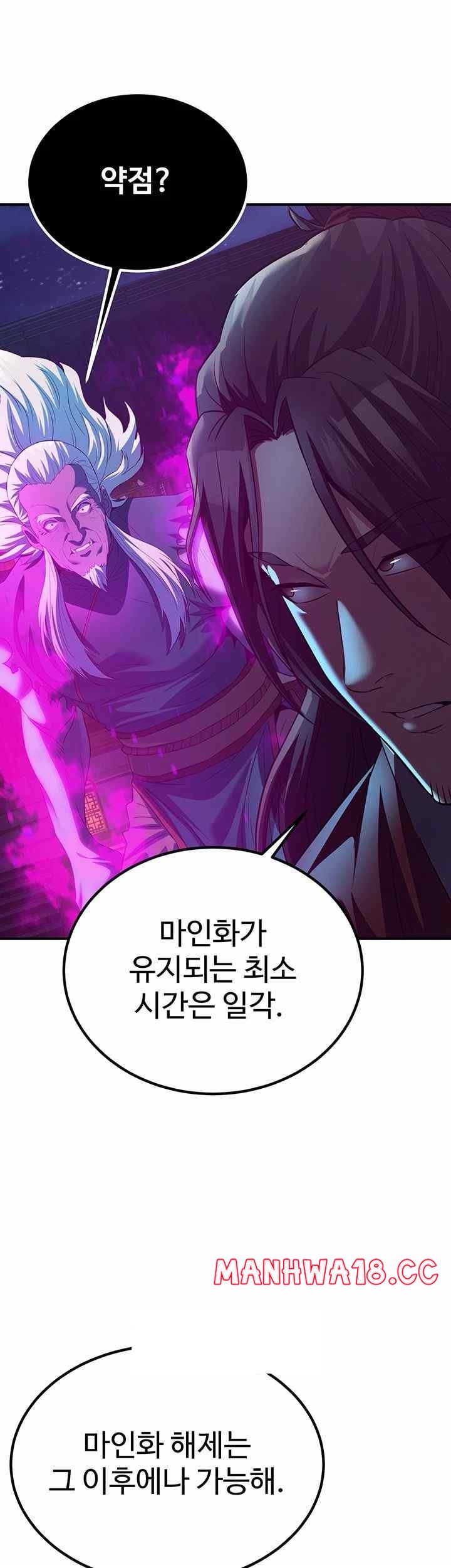 The Lustful Demon is the King of Demons Raw Chapter 13 Page 34