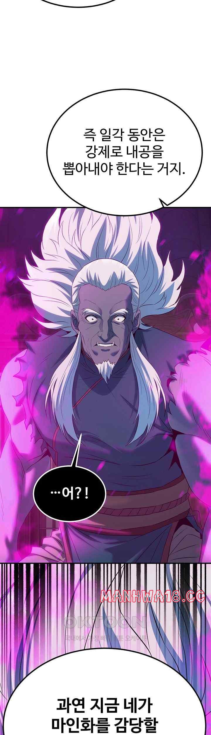 The Lustful Demon is the King of Demons Raw Chapter 13 Page 35